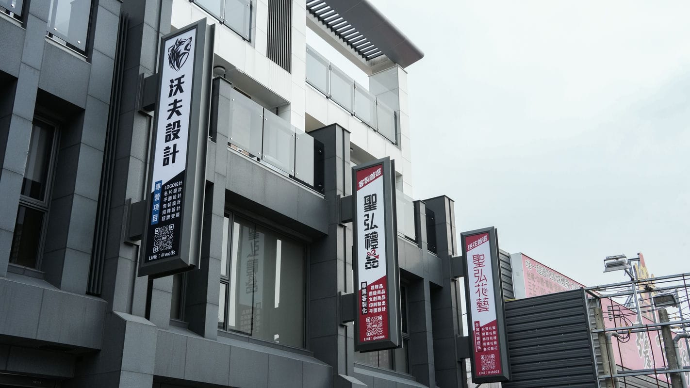 聖弘花藝招牌 1