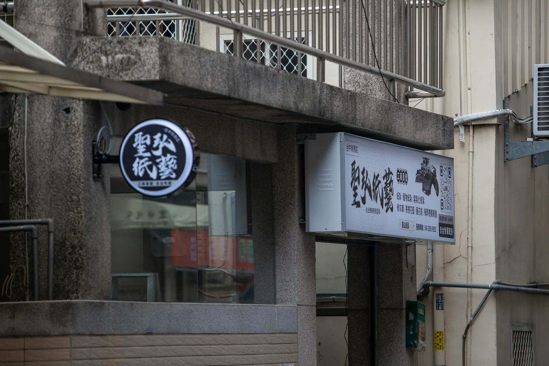 聖弘紙藝-台中崇德店燈箱招牌