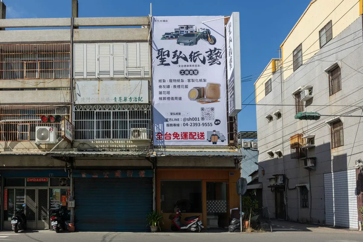 聖弘紙藝－彰化大埔店燈箱招牌