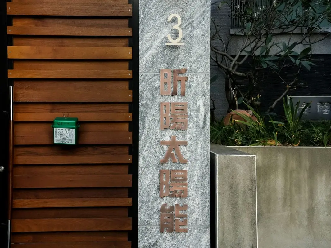 昕陽太陽能電鍍不銹鋼(古銅亂花)透明水晶字 1