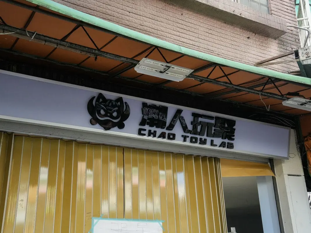 潮人玩聚壓克力字體燈箱招牌 1