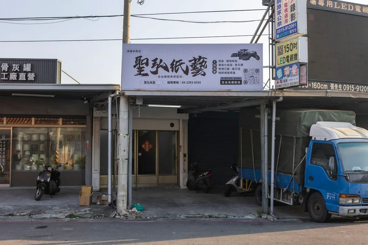 聖弘紙藝－高雄本館店燈箱招牌 1
