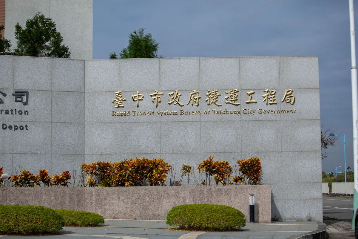 台中市政府捷運工程局招牌施工安裝 1