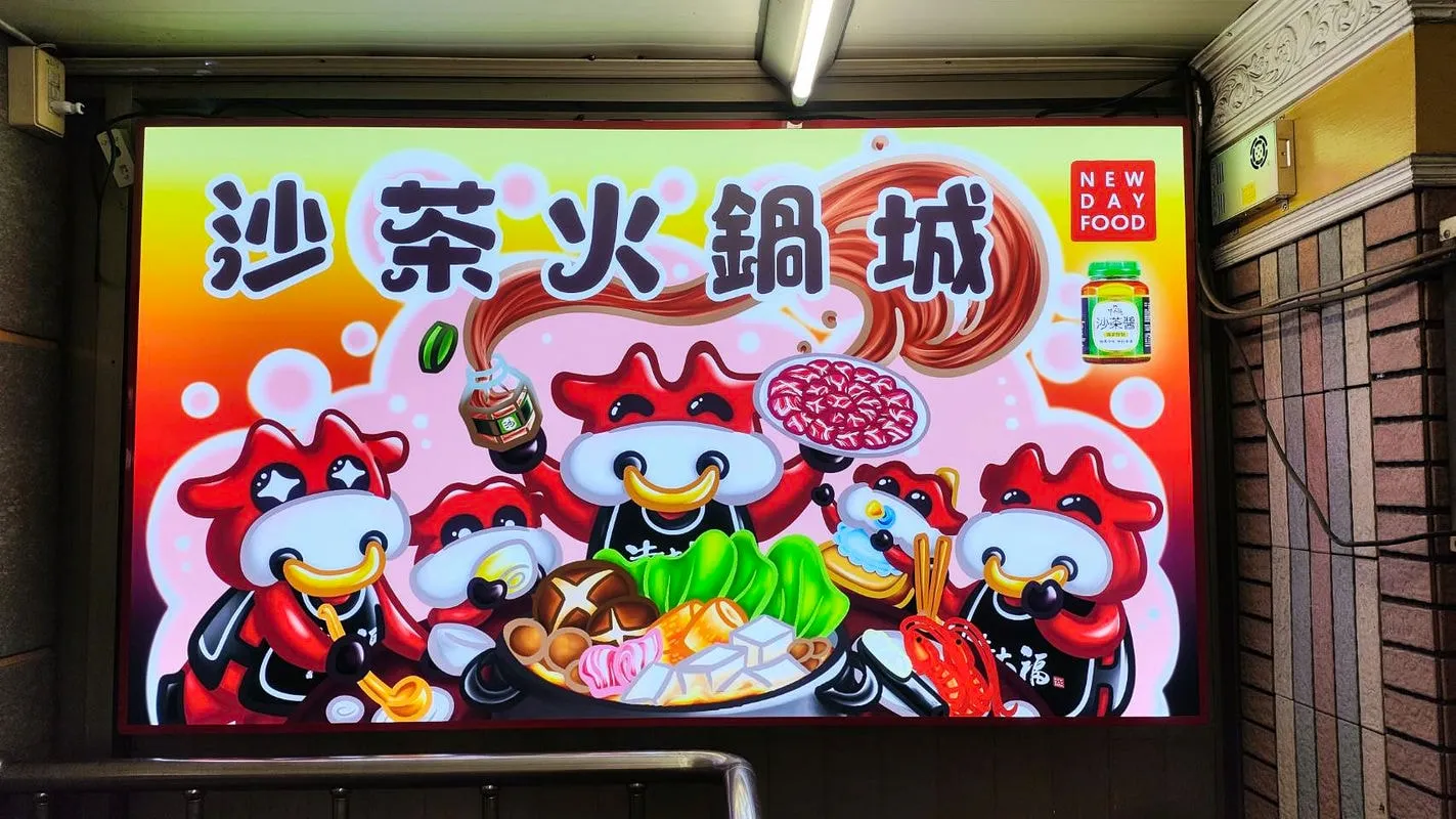 牛大福餐廳招牌 1