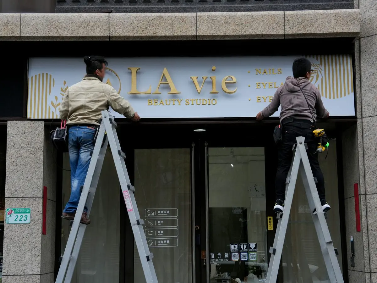 LA vie美容店招牌 24