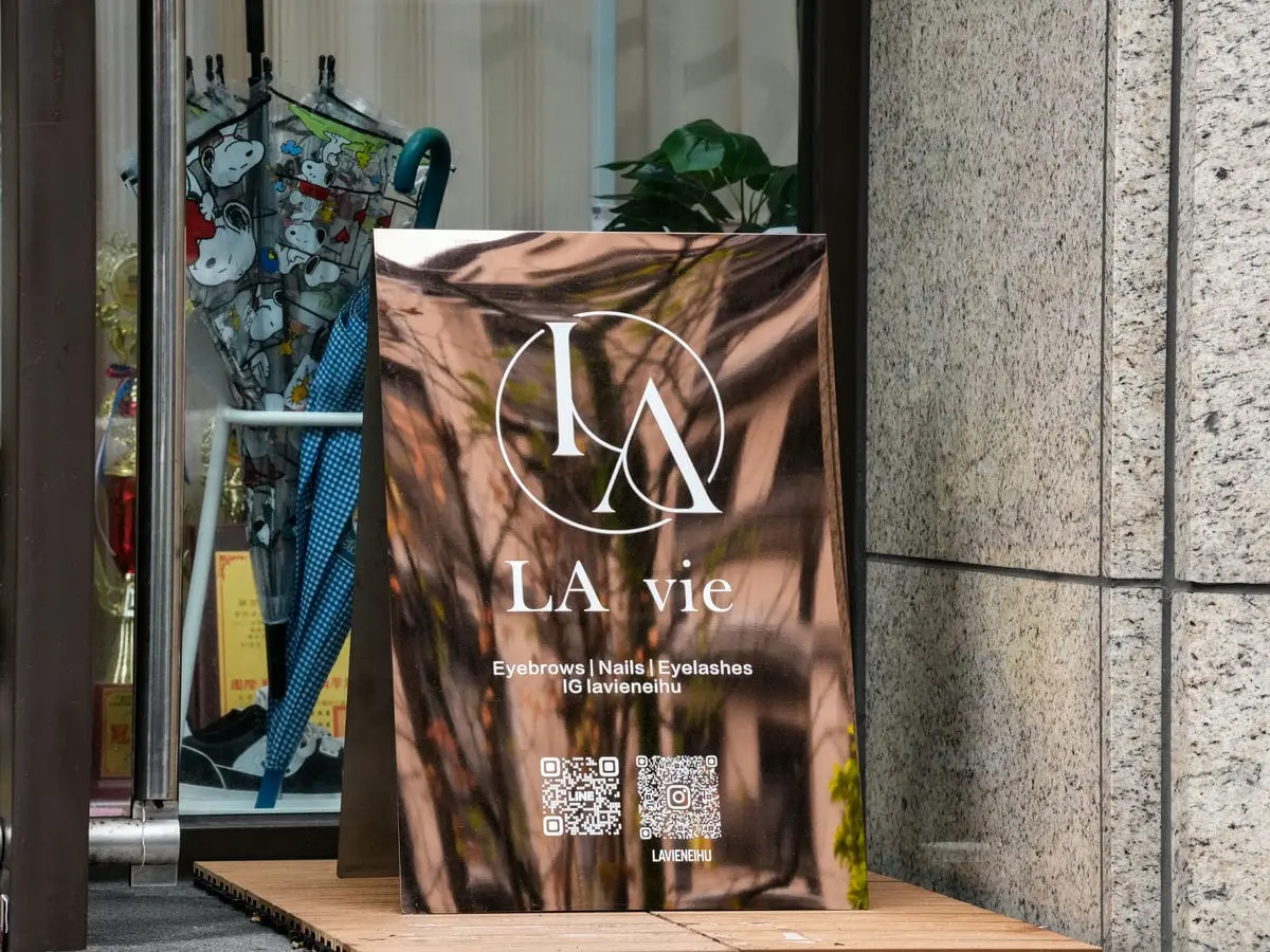 LA vie美容店招牌 3