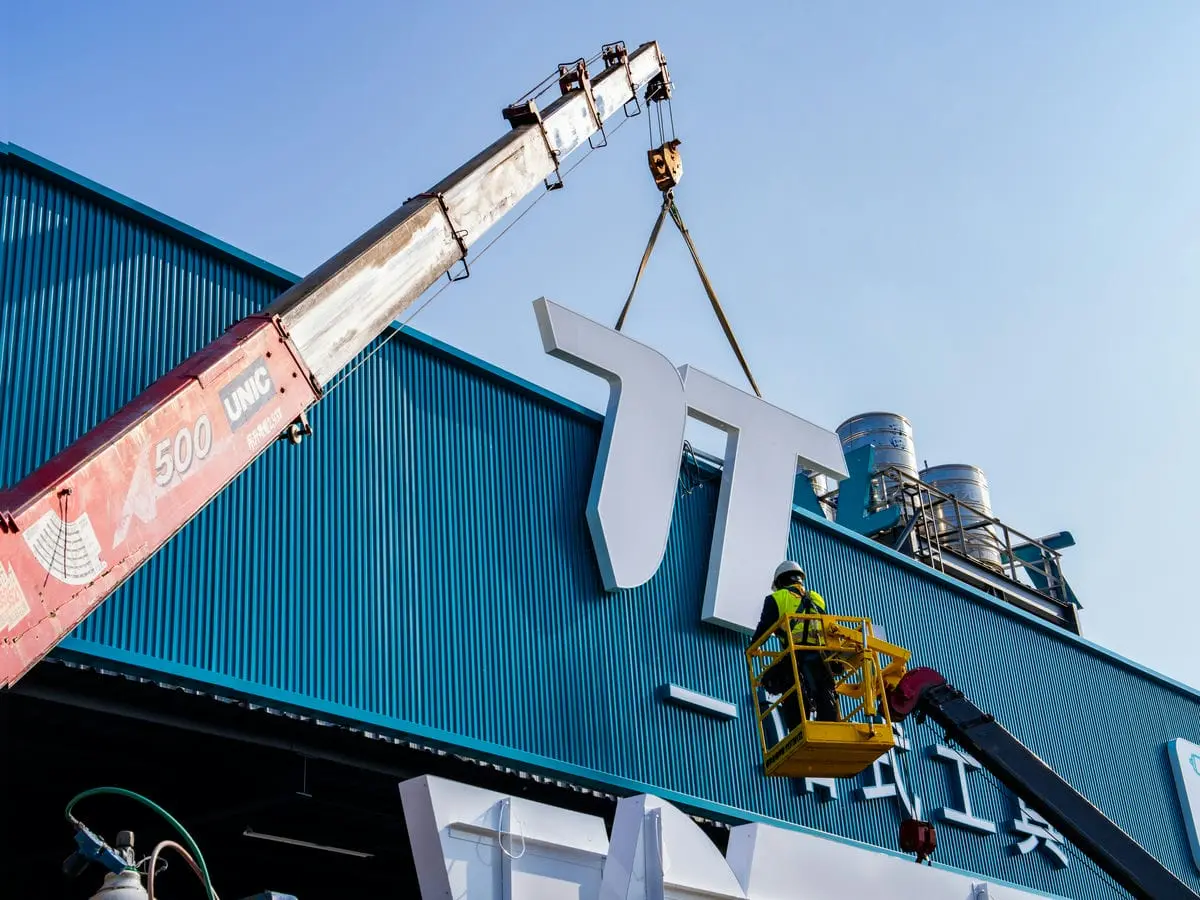 TOTAL工具旗艦店招牌DAY2 12