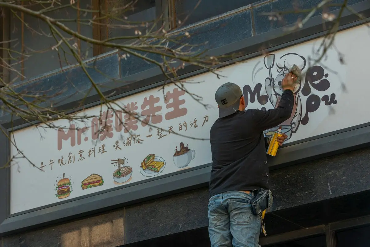 噗噗先生早餐店招牌 12