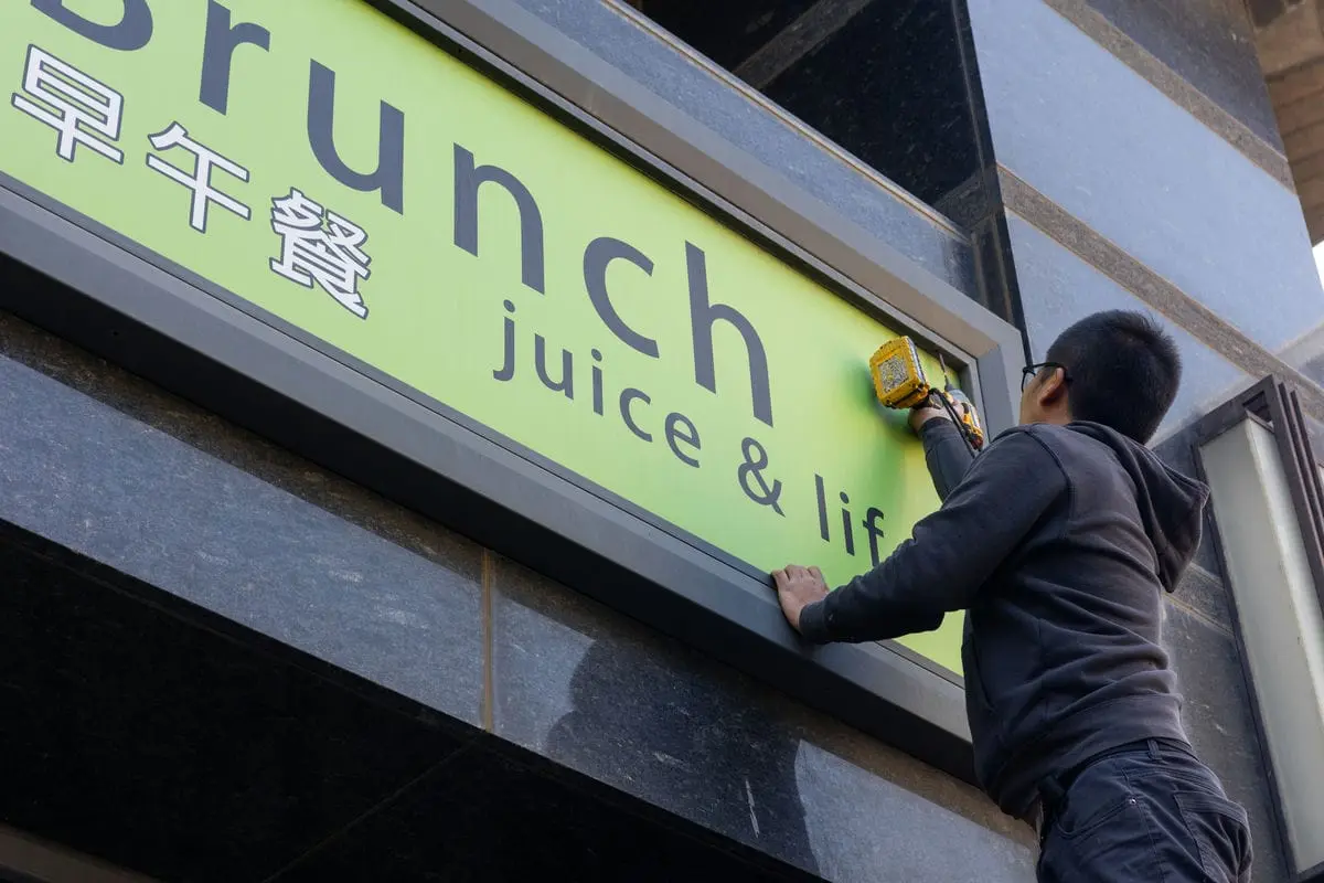 噗噗先生早餐店招牌 15