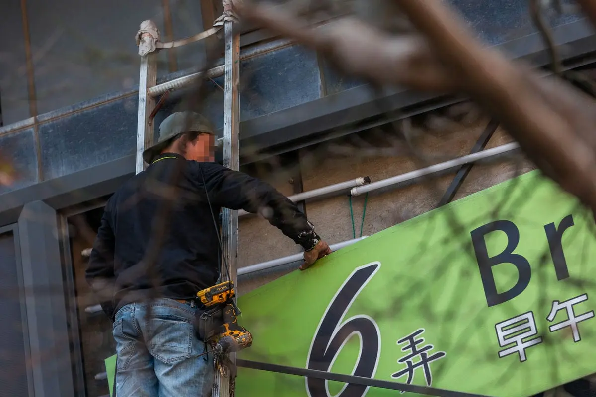 噗噗先生早餐店招牌 16