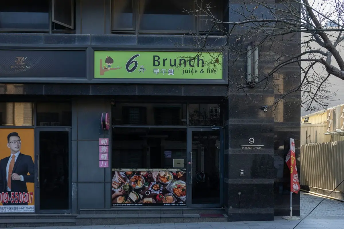 噗噗先生早餐店招牌 17