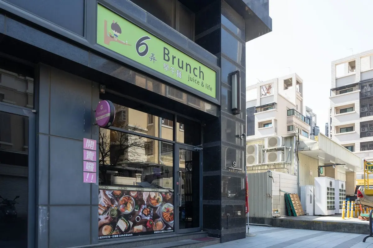 噗噗先生早餐店招牌 18