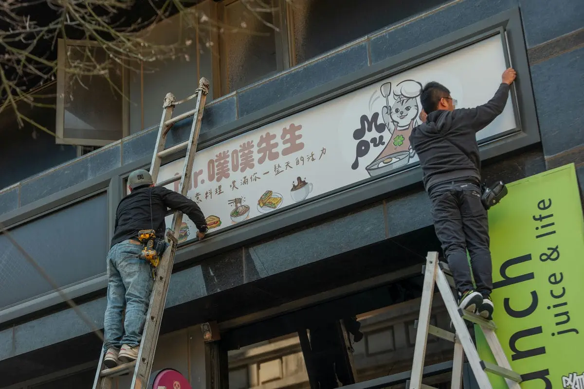 噗噗先生早餐店招牌 9