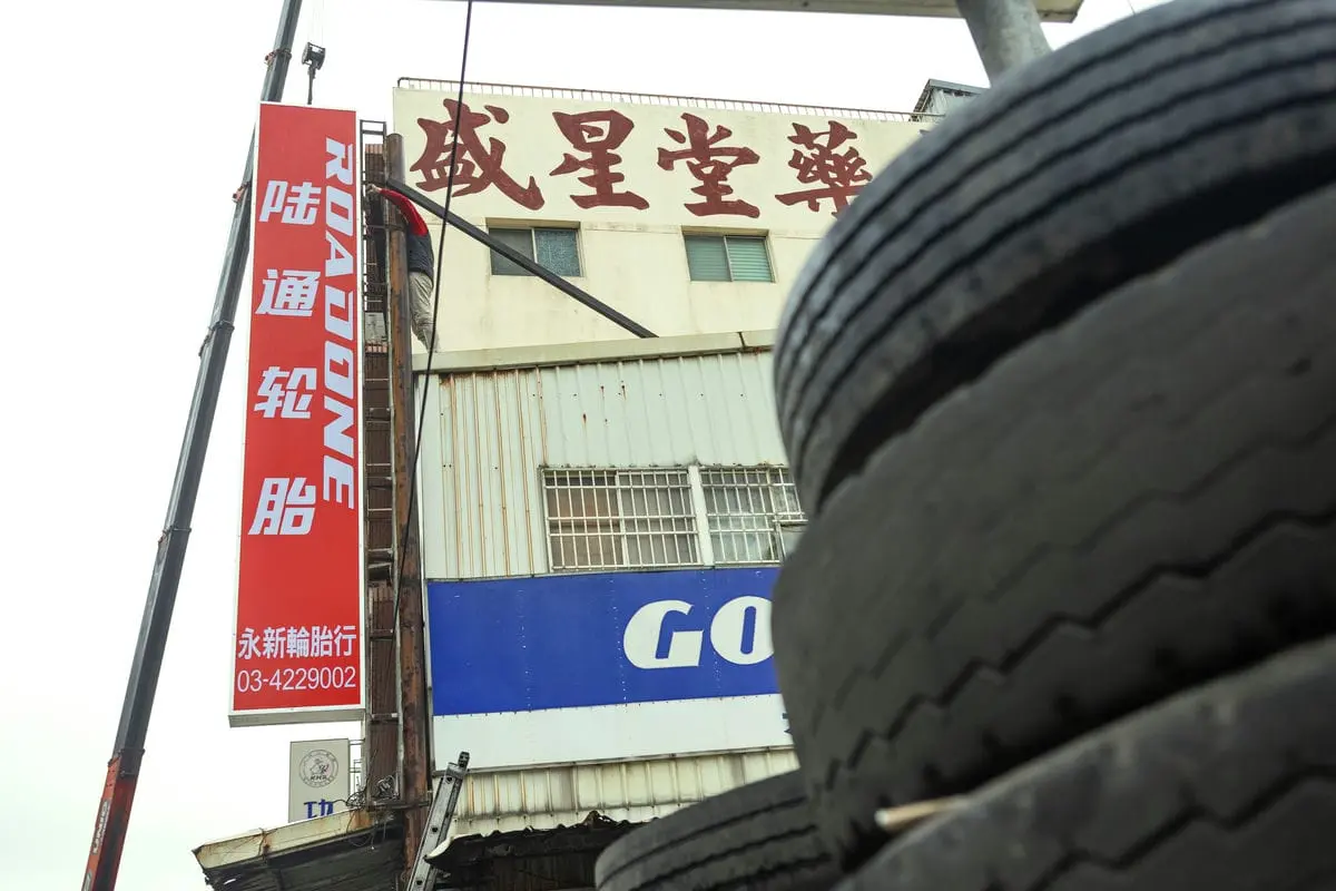 桃園陸通輪胎招牌 5