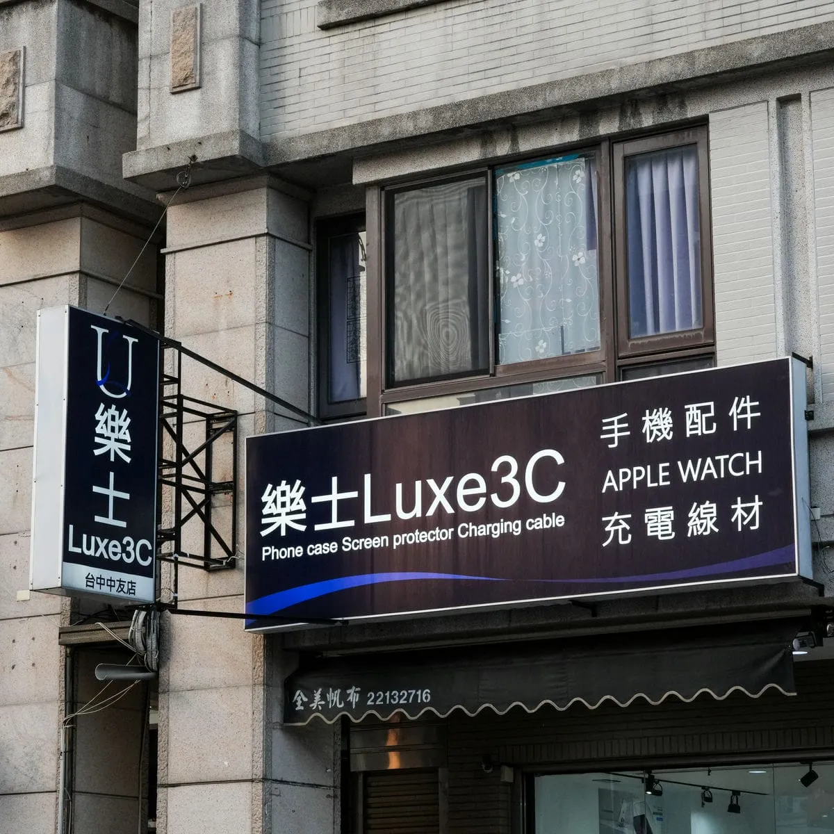 樂士Luxe3C 一中店招牌 1