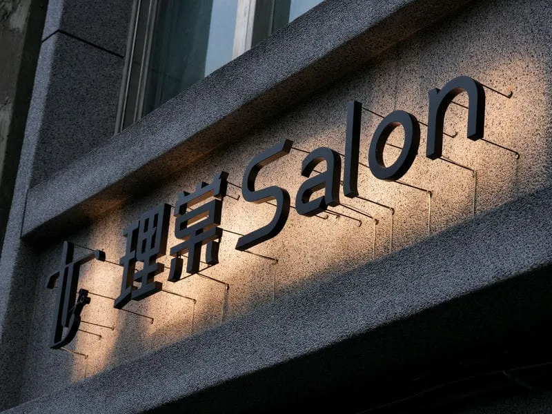 理棠SALON鍍鋅背光字招牌 1