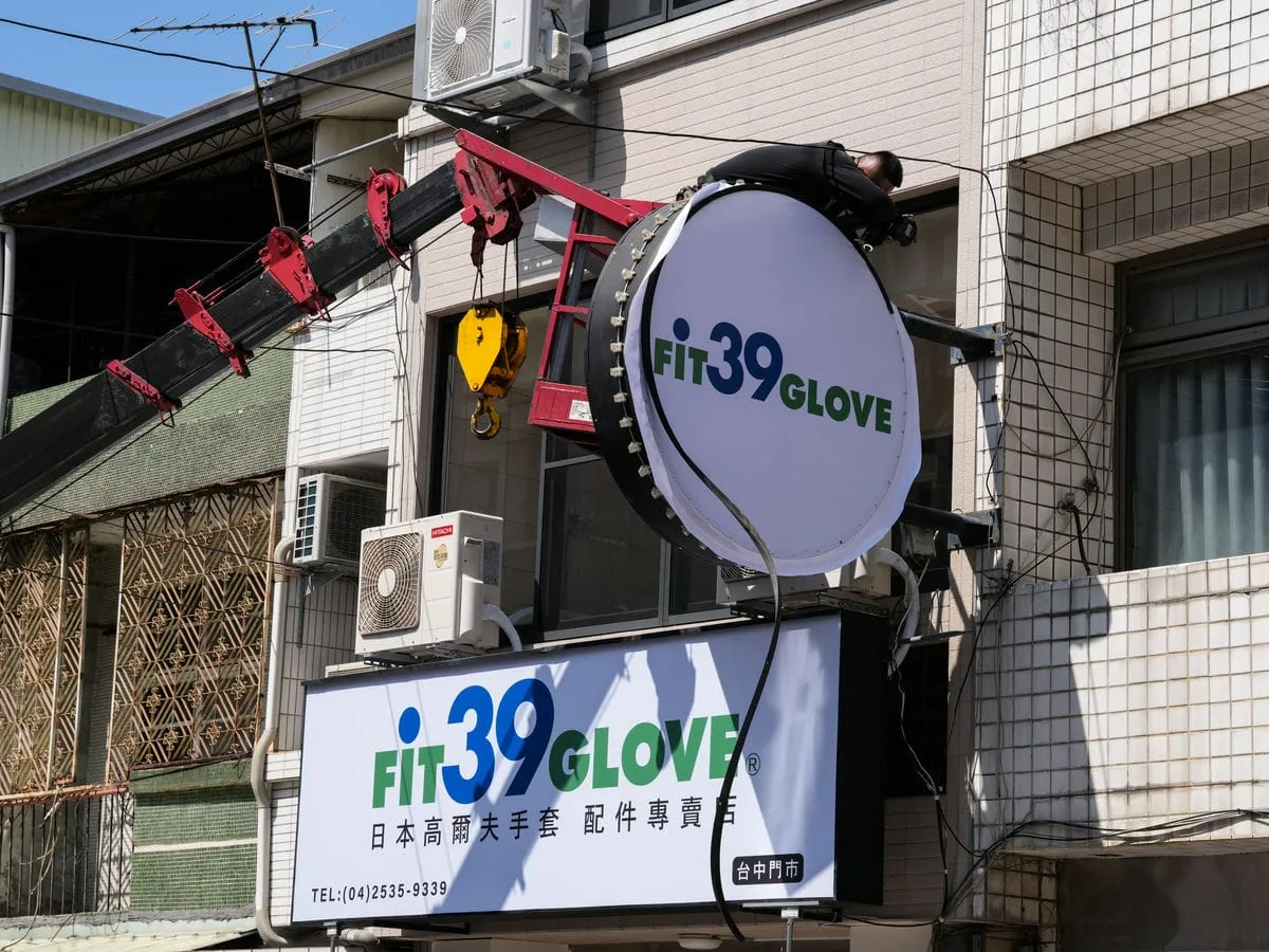 Fit39 Glove台中門市招牌 7