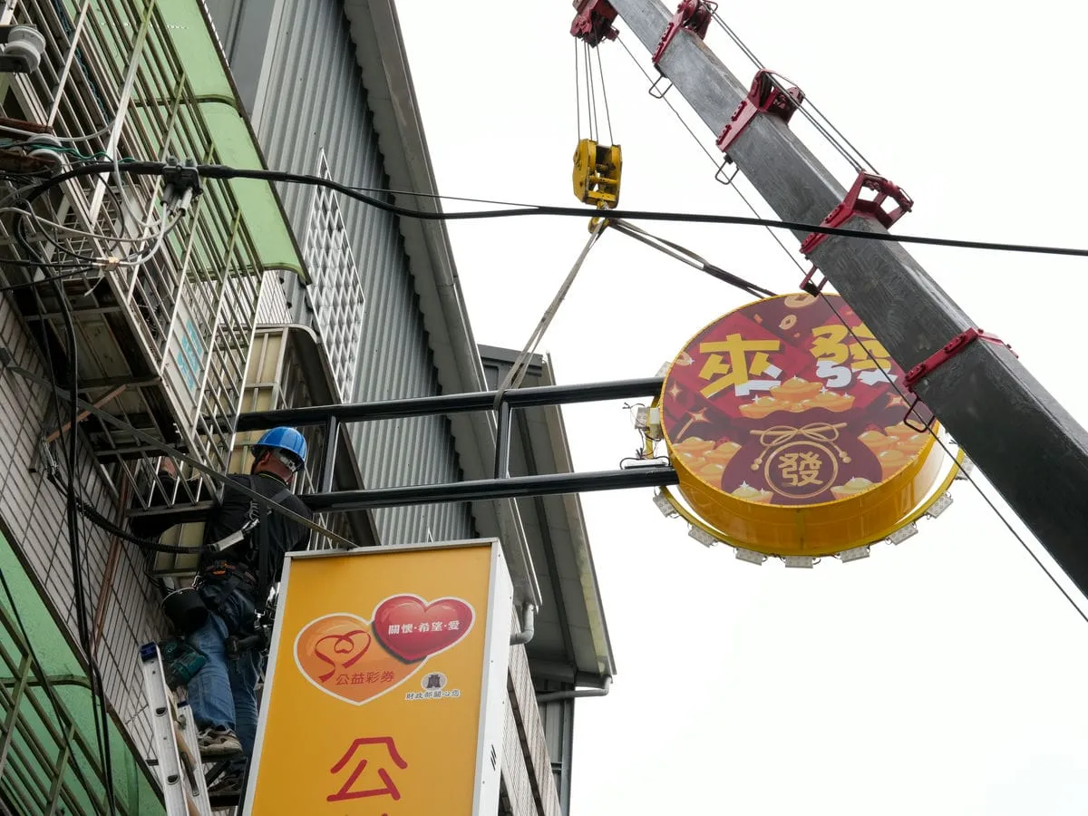 來發彩券行招牌 10