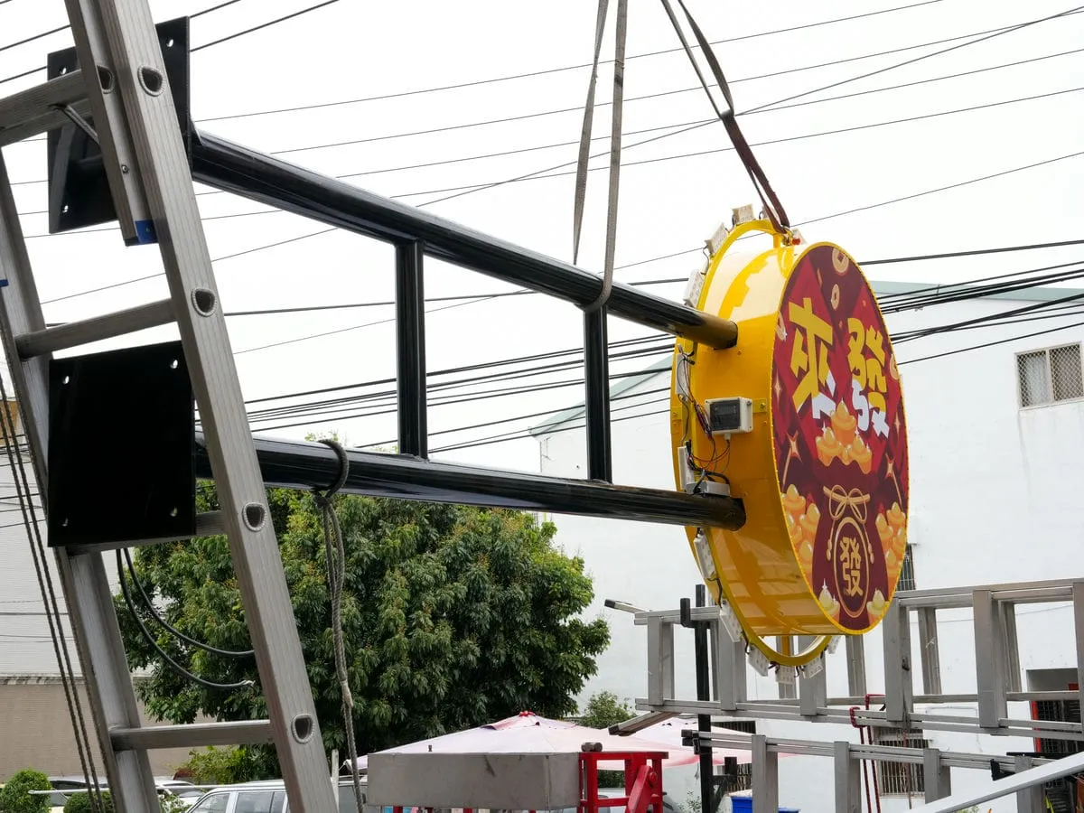 來發彩券行招牌 15