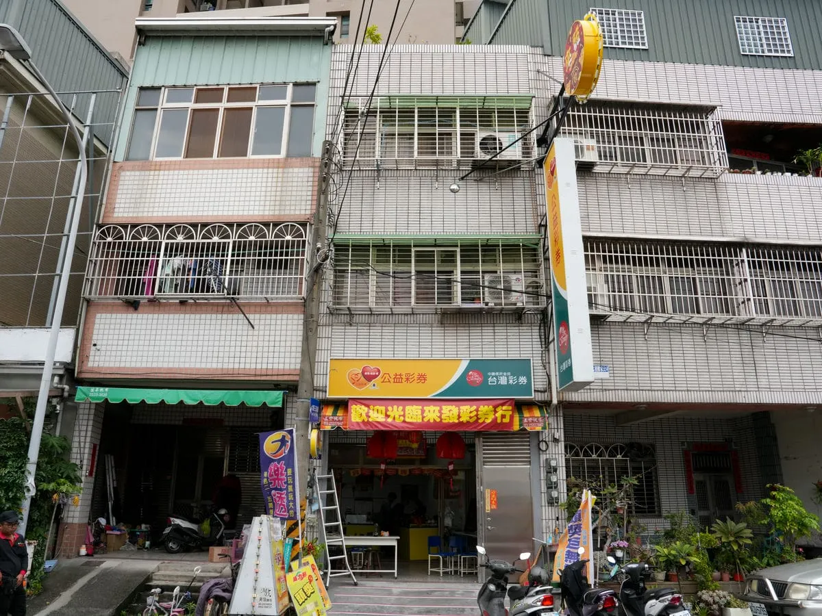 來發彩券行招牌 3