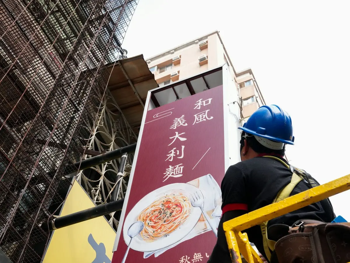 和風義大利麵招牌 5