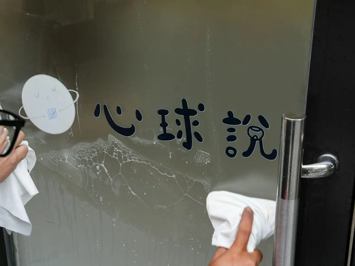 心球說治療所玻璃貼 5