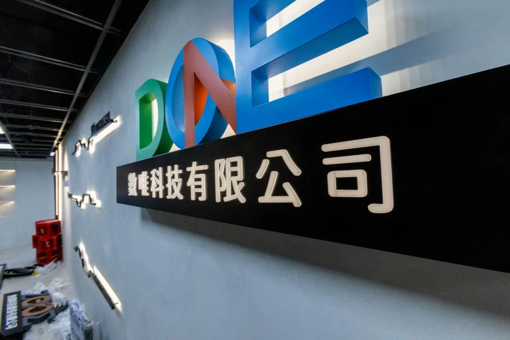 數唯科技形象牆招牌 2