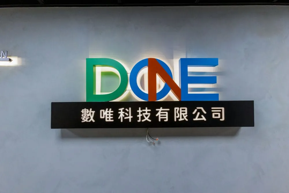 數唯科技形象牆招牌 3