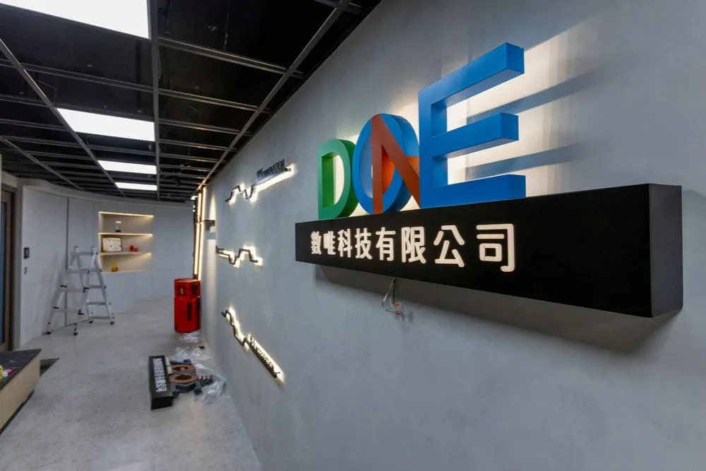 數唯科技形象牆招牌 4