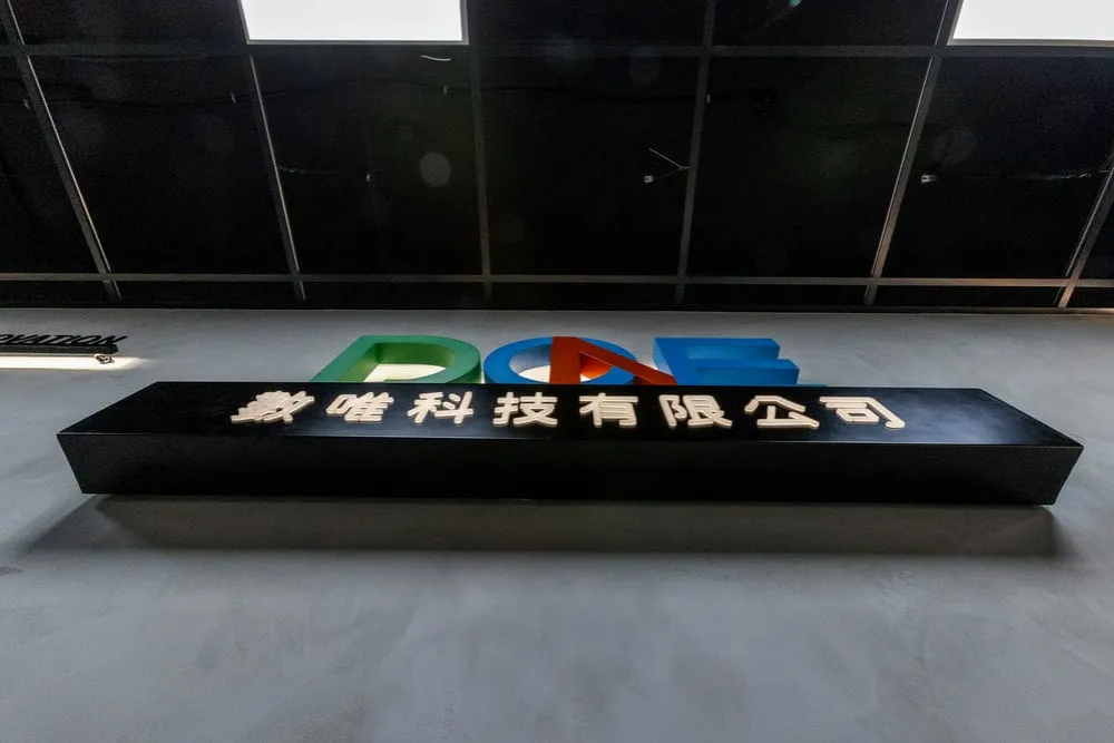 數唯科技形象牆招牌 7