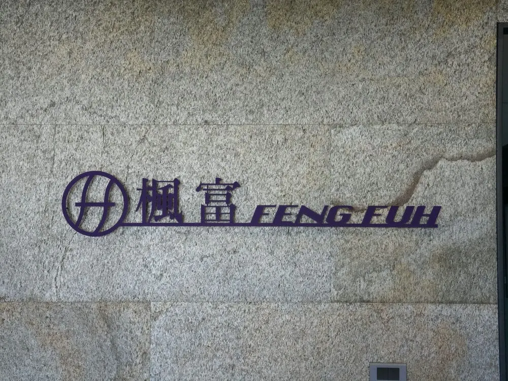 楓富機械不鏽鋼烤漆字 1