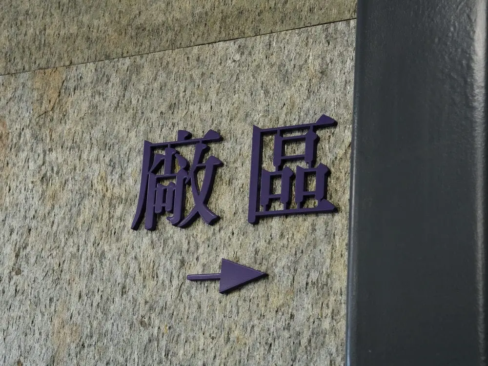 楓富機械壓克力烤漆字 12