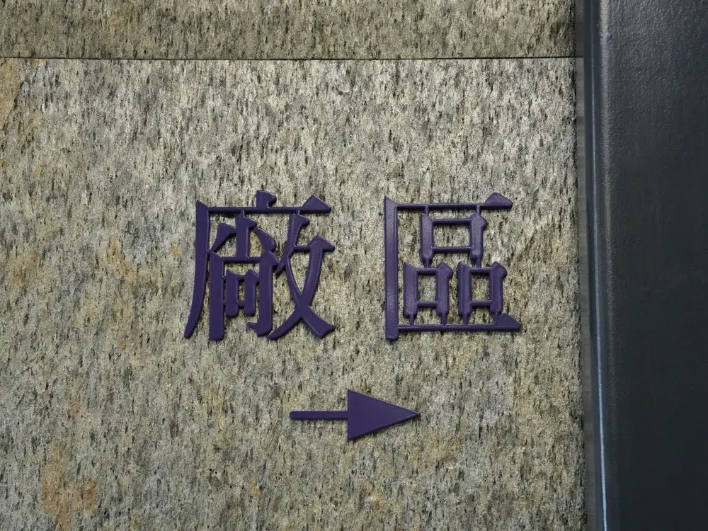 楓富機械壓克力烤漆字 2