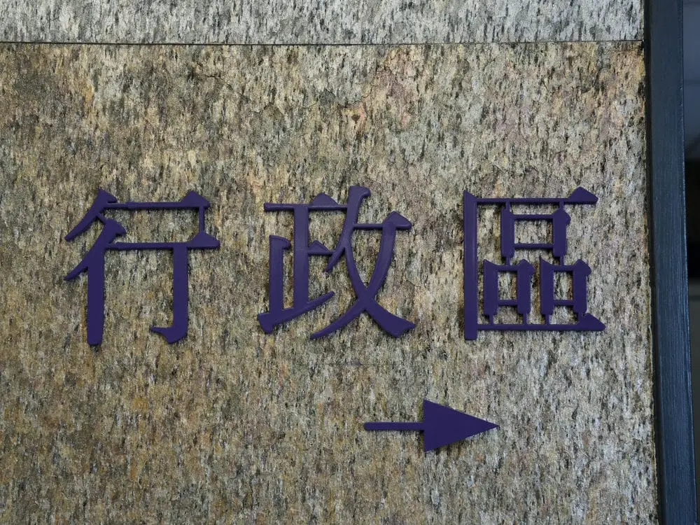 楓富機械壓克力烤漆字 3