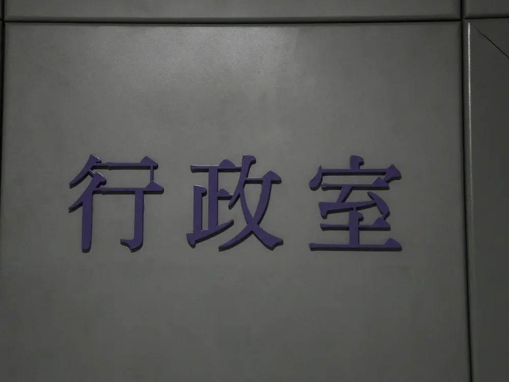 楓富機械壓克力烤漆字 9