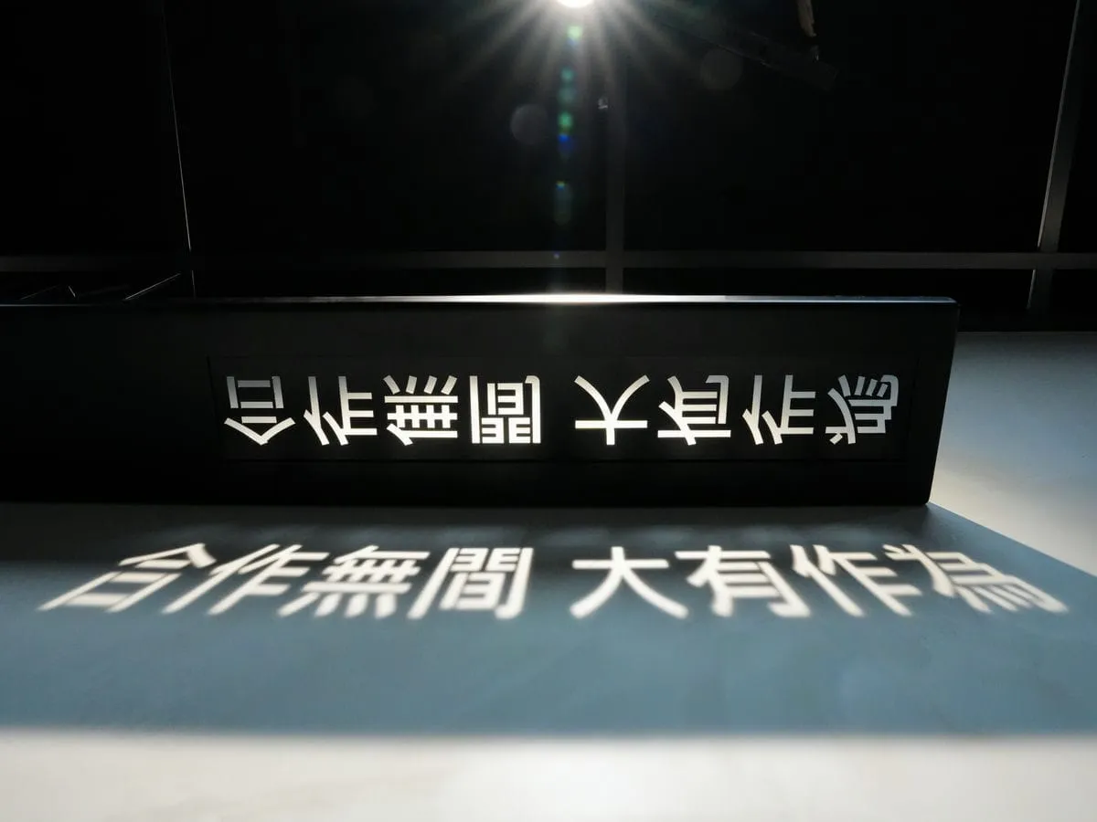 無間科技3mm平板烤漆字+客製造型鐵件 3