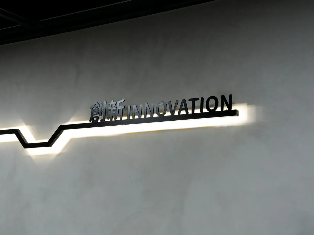 無間科技平板字+造型背光鐵件 6