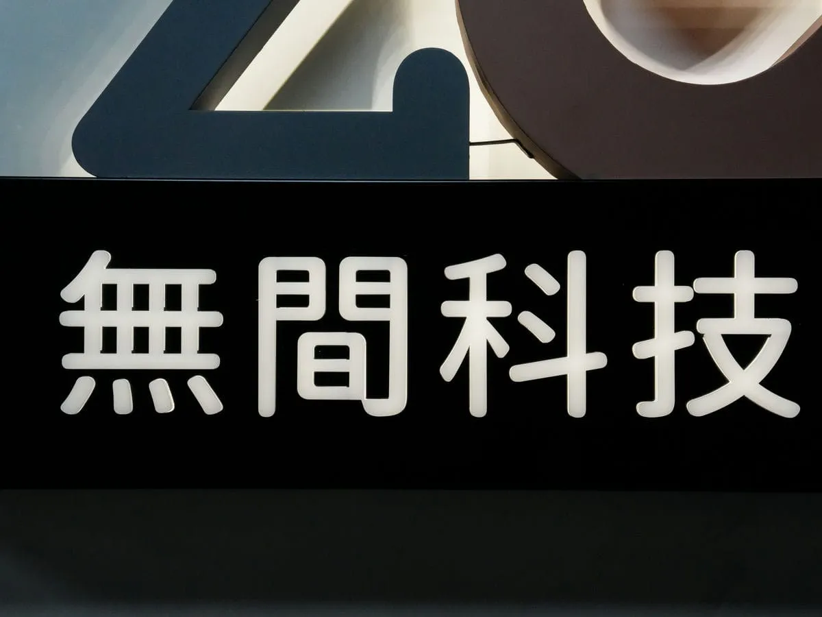 無間科技鍍鋅多色烤漆正背光造型logo燈箱 5