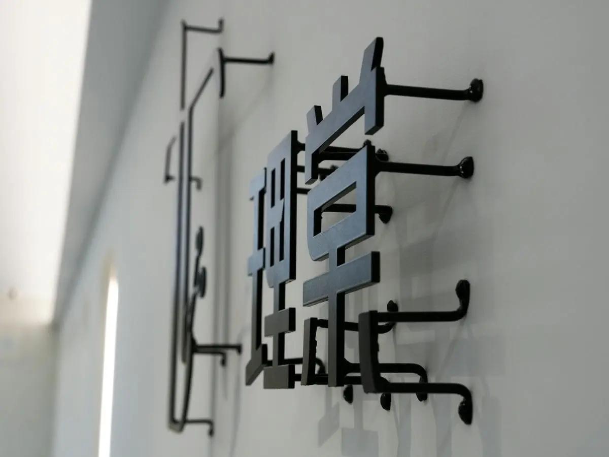 理棠SALON形象牆招牌 4