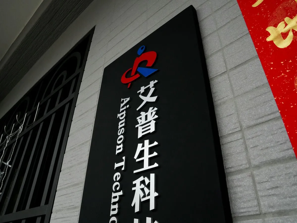 艾普生科技公司壓克力烤漆字招牌 4