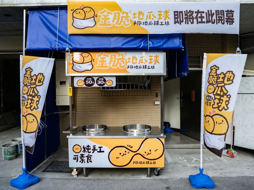 金脆手作地瓜球工坊關東旗 3