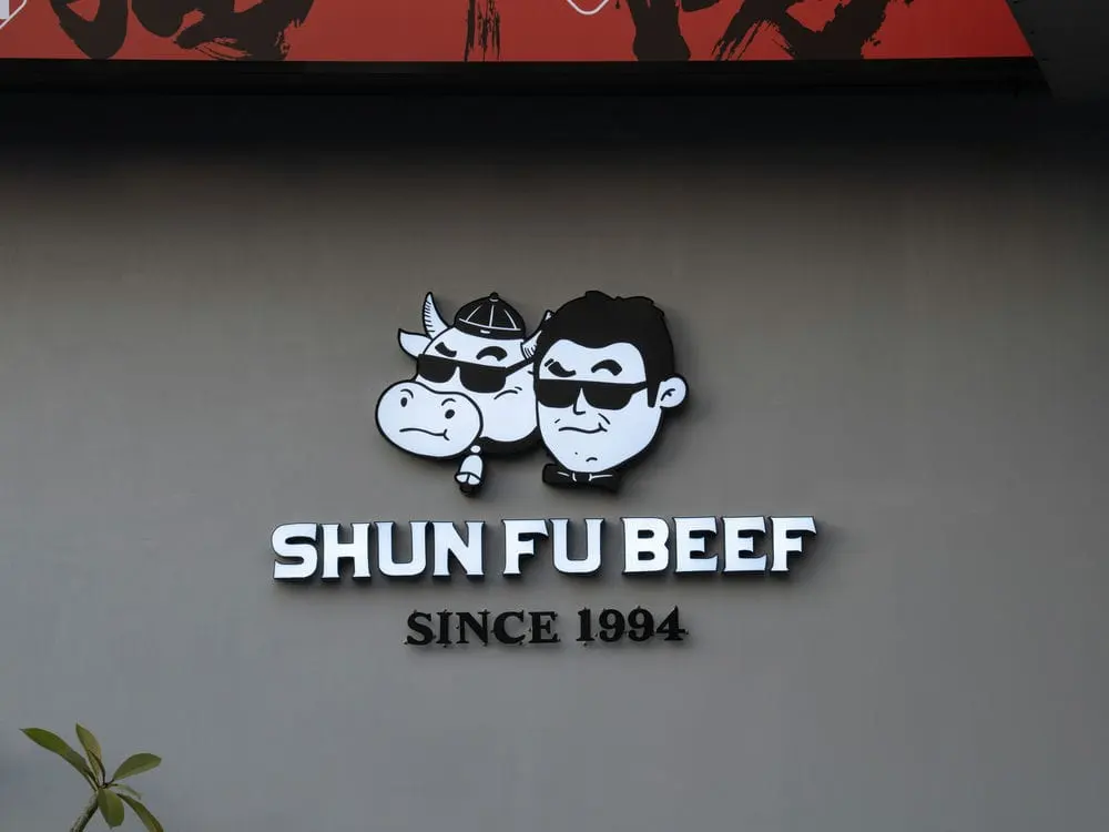 順福牛肉火鍋形象牆招牌 1