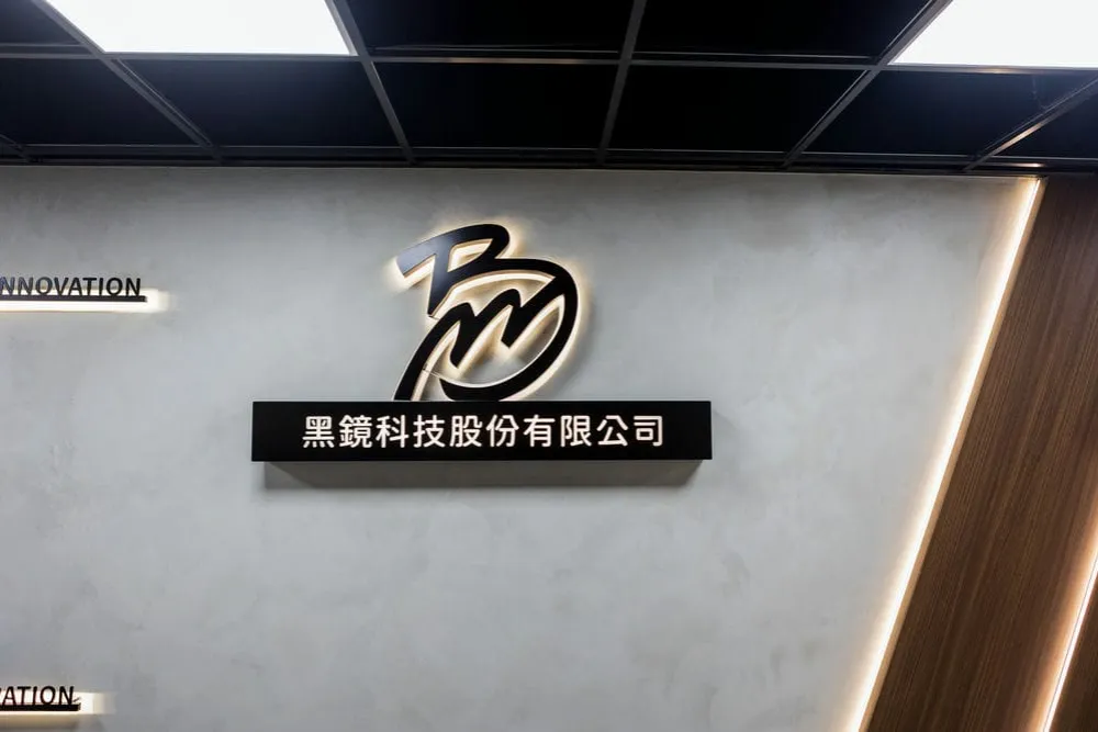 黑鏡科技形象牆招牌 2