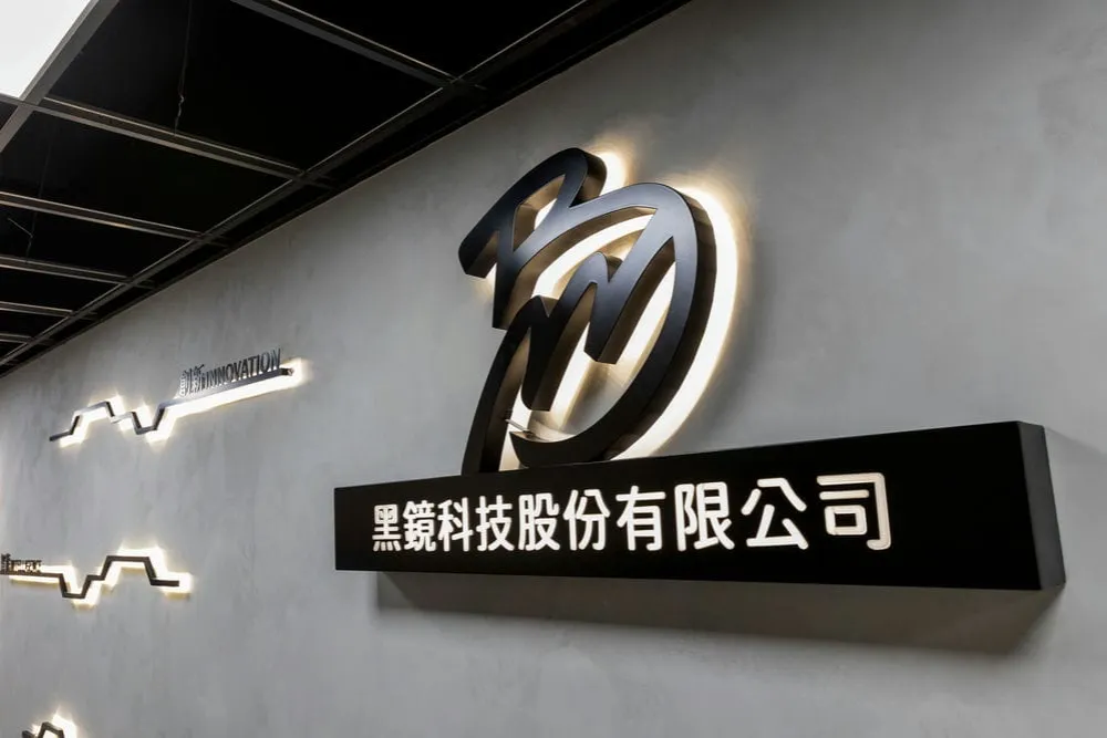 黑鏡科技形象牆招牌 3
