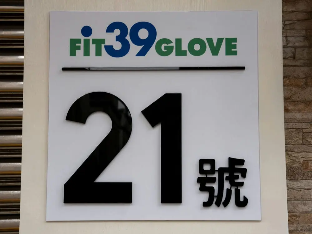 Fit39 Glove台中門市壓克力門牌 1