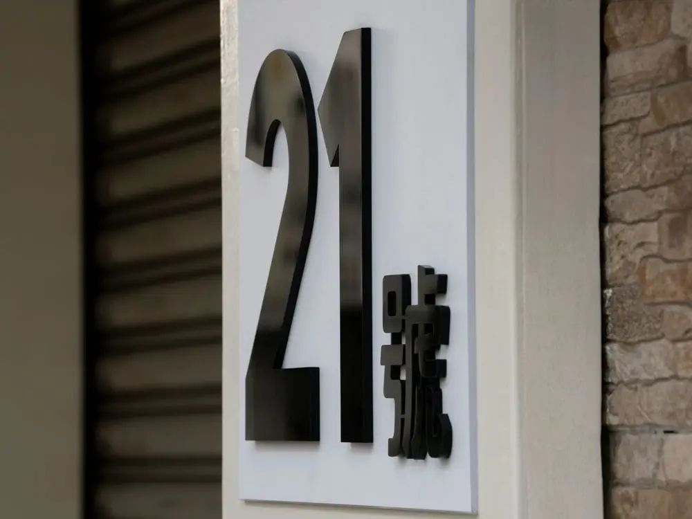 Fit39 Glove台中門市壓克力門牌 3