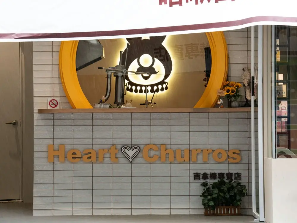 哈啾吉拿棒專賣店招牌 1