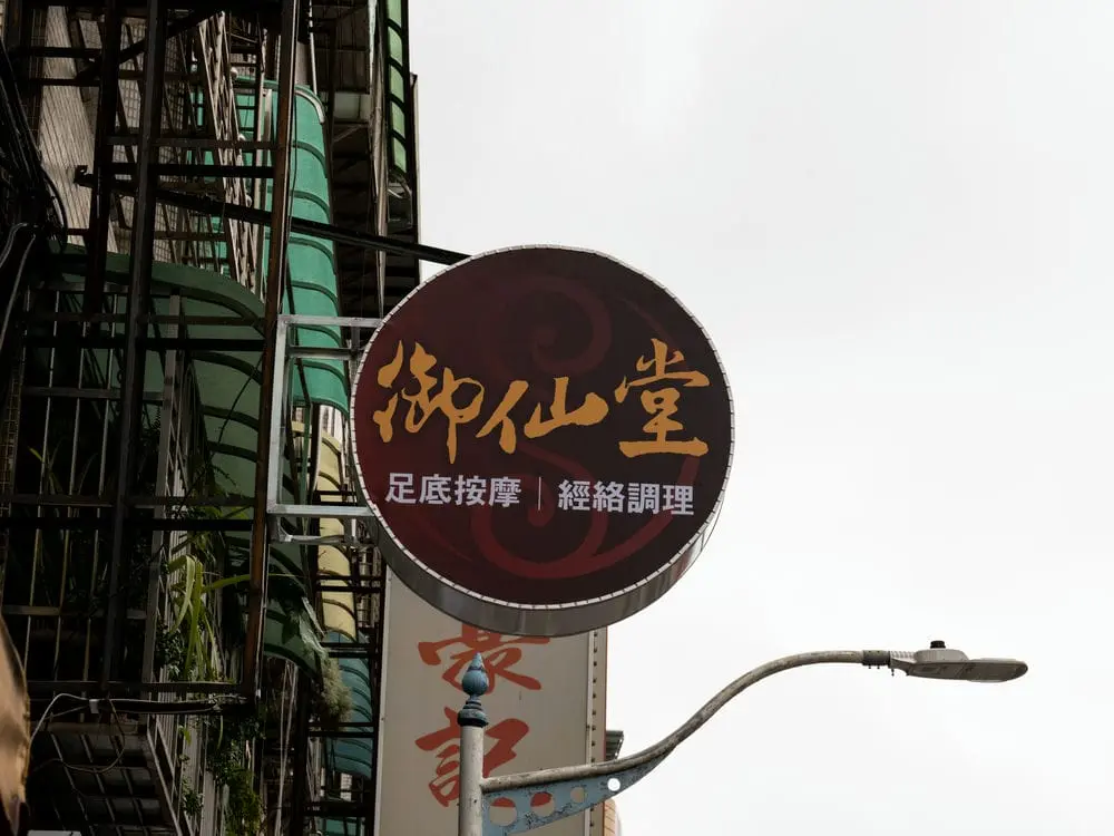 御仙堂新北板橋會館120公分無接縫圓招 2