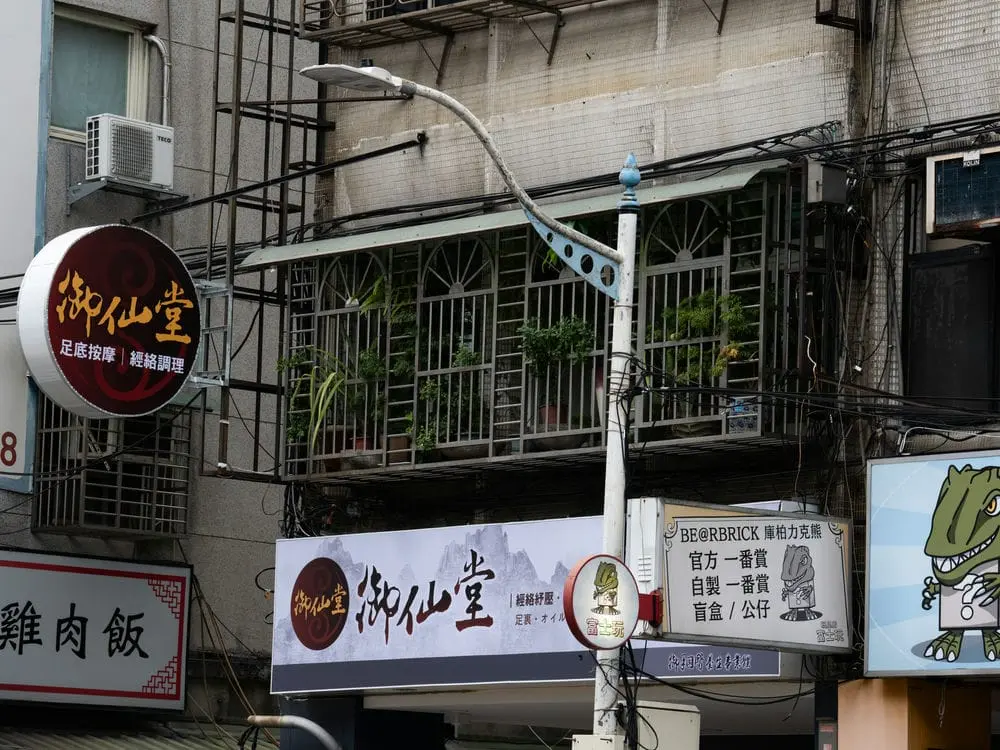 御仙堂新北板橋會館無接縫招牌 6