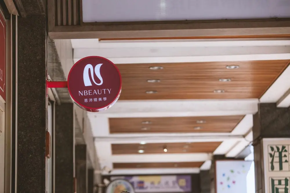 恩沛媞美學圓形招牌 2